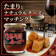 チーズファクトリー　たまり漬・みそ漬けチーズ　各140グラムたまり賞味期限2027年6月