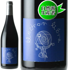 ロラン・エルラン　エレクトロン・リーブル[2015]【現地買付】【自然派】