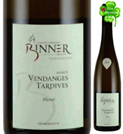 ドメーヌ・クリスチャン・ビネール　ヴァンダンジュ・タルティヴ [2010]