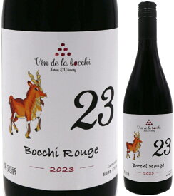ヴァン・ド・ラ・ボッチ　NO.23ボッチ・ルージュ[2023]※ スクリューキャップ