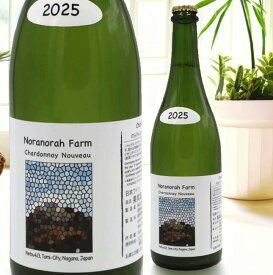 のらのらふぁーむ　シャルドネヌーヴォー[2025]※大冠キャップ