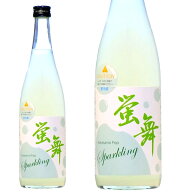 石川県小松市の酒蔵　東酒造神泉蛍舞　ホップ　スパークリング日本酒　720ミリ