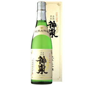 石川県小松市の酒蔵　東酒造神泉　純米大吟醸