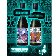 【限定】吉田酒造手取川　純米大吟醸攻殻機動隊　THE GHOST　 IN　THE　SHELL