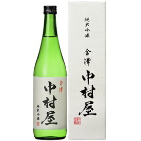 中村酒造　日榮（限定酒）金澤　中村屋　純米吟醸　720ミリ