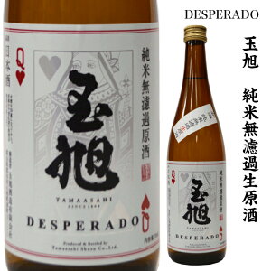 ʈ@Ėhߐ@DESPERADO(fXy[h) [720ml]