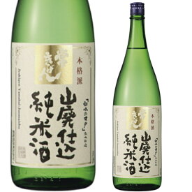 石川県は加賀市の蔵元　鹿野酒造常きげん　山廃純米　1800ミリ