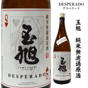 ʈ@Ėhߐ@DESPERADO(fXy[h) [1,800ml]