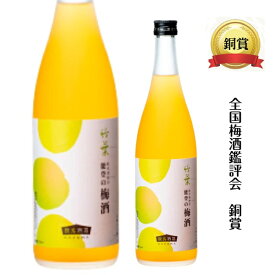 石川県能登の酒蔵　数馬酒造　竹葉　能登梅酒　スッキリとした酸も柔らかい大人の梅酒