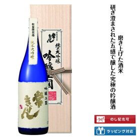 石川県は加賀市の蔵元　鹿野酒造常きげん　純米大吟醸 吟醸王国　　1800ml