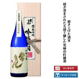 石川県は加賀市の蔵元　鹿野酒造常きげん　純米大吟醸 【吟醸王国】720ml