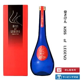 石川県は加賀市の蔵元　鹿野酒造常きげん キスオブ・ファイア・レジェンド　750m