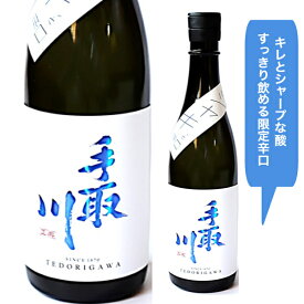 石川県　白山市の酒蔵　吉田酒造手取川　純米吟醸シャキッと辛口　生原酒