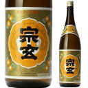 石川県　珠洲市の酒蔵　宗玄酒造　剣山
