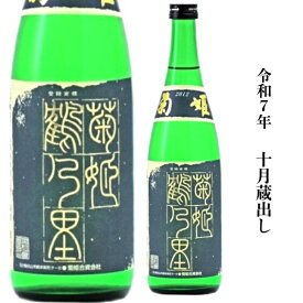石川県白山市に位置する　菊姫酒造菊姫　鶴乃里