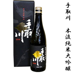 吉田酒造 手取川 本流純米大吟醸