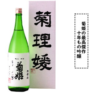 菊理媛 日本酒の通販 価格比較 価格 Com