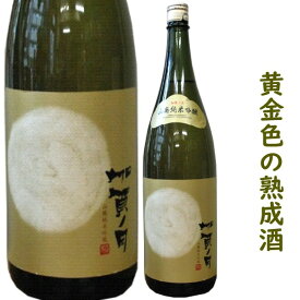 加越酒造　　琥珀月（熟成酒）　720ミリ御届けまでお時間を頂きます。