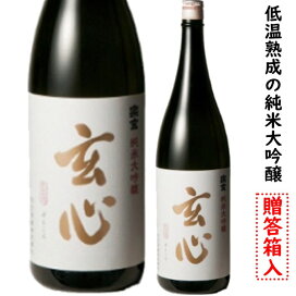 楽天市場】 日本酒 > 宗玄 > 宗玄 純米大吟醸 玄心 : 金沢の地酒 