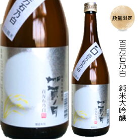 石川県　小松市の酒蔵酒蔵　加越　百万石乃白　純米大吟醸　720ミリ
