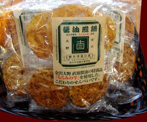 高級 せんべいの人気商品 通販 価格比較 価格 Com