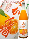 麻原酒造　すてきな・みかん酒【1800ml】女性にも大人気のリキュール ランキングお取り寄せ