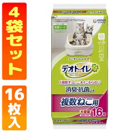 ユニ・チャーム デオトイレ 消臭・抗菌シート 取り換え用 16枚入り【4袋set】 デオトイレシート複数猫用 デオトイレ取替シート デオトイレ猫シート ねこトイレシート 猫トイレシート 猫のトイレシート 猫用 猫シート 消臭 シート 複数猫 ペット用品 ねこシート ユニチャーム