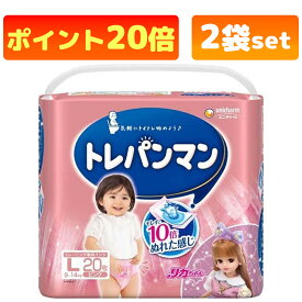 【訳あり】トレパンマン ピンク Lサイズ 20枚入り 女の子用 2袋セット トイレトレーニング専用パンツ こども用紙おむつ ユニ・チャーム トレーニングパンツ トイトレパンツ トイトレ