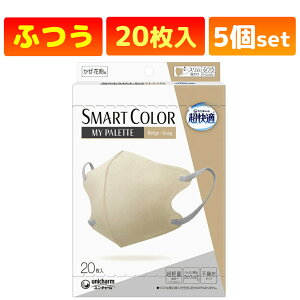 �����K SMART COLOR MyPalette Beige×Gray (�x�[�W��×�O���[) �ӂ��T�C�Y (20����) �y1�܁A2�܁A3�܁A4�܁A5�܁A10�܁A24�܃Z�b�g�z �}�X�N �����K�}�X�N �x�[�W�� �O���[