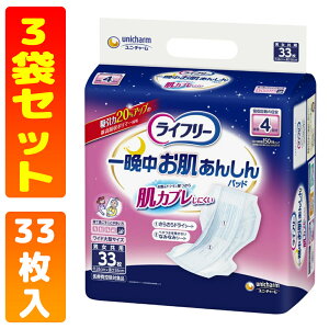 yn_{[z Ct[ Ӓ񂵂 AƂpbh 4񕪋z 33 x 3܃Zbg pbh APA e[vp e[vpbh  p pi