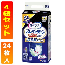 楽天市場】ライフリー 超熟睡の通販