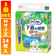 【お徳用】 ライフリー 超うす型 下着感覚パンツ 2回吸収 Mサイズ 大人用おむつ 34枚入 3袋セット 紙おむ…