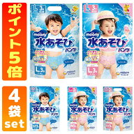 ムーニー 水あそびパンツ 男の子用　女の子用　ピンク ブルー M L ビッグ サイズ　水遊び　おむつパンツ…