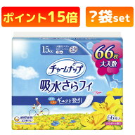 ユニ・チャーム チャームナップ 吸水さらフィ 15cc 少量用 66枚 昼用ナプキンサイズ 19cm 【1袋、3袋、4…