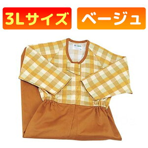 介護用衣料 つなぎ 拘束着 3L」の人気商品一覧・価格比較 - 価格.com