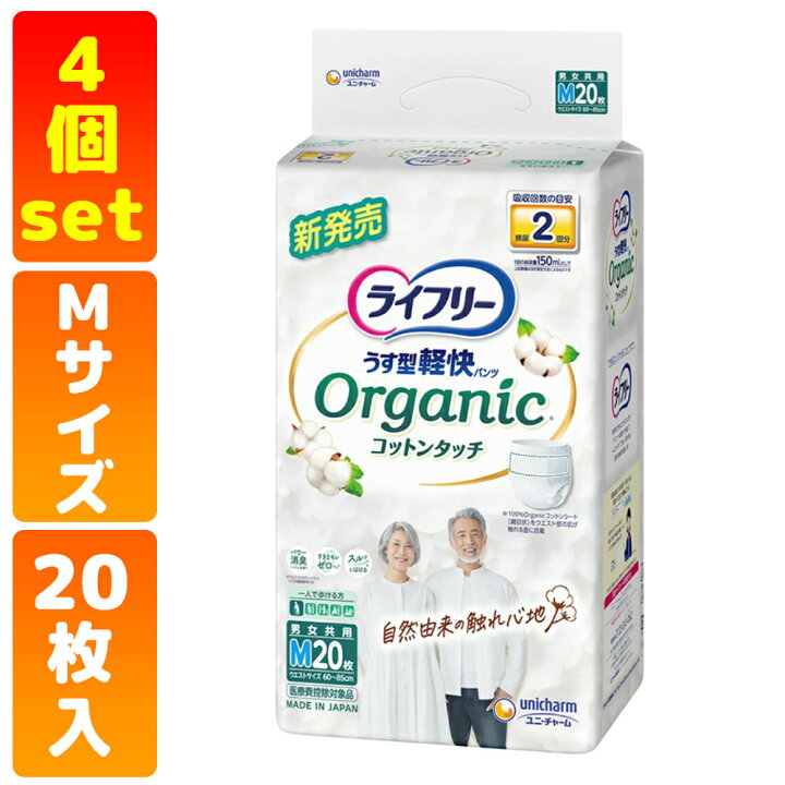 楽天市場】ライフリー うす型軽快パンツ オーガニックコットンタッチ 2