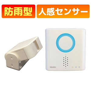 REVEX ���[�x�b�N�X �h�J�^�l���Z���T�[�`���C���Z�b�g XPN750A XP700+XP50A ���C�����X�`���C�� �l���Z���T�[ �h�� ��� �p�j�΍� ���q�ʒm ���ƌ��ł��m�点
