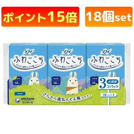 【訳あり】 ソフィ ふわごこち 無香料 14cm (3個入×6セット(1個38枚入)) パンティライナー 生理用品 おりものシート