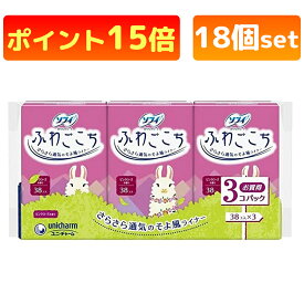 【訳あり】 ソフィ ふわごこち ピンクローズ 14cm (3個入×6セット(1個38枚入)) パンティライナー 生理用品 おりものシート