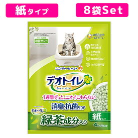 消臭・抗菌 デオトイレ 緑茶成分入り消臭・抗菌サンド 4L ケース販売 【8袋set】 猫サンド ユニチャーム猫砂 飛び散らない 燃やせる 緑茶成分入り消臭サンド 猫砂 デオトイレ緑茶 デオトイレ取替サンド デオトイレの砂 ユニチャームデオトイレ 飛び散らない猫砂 お茶