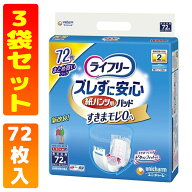 ライフリー ズレずに安心 紙パンツ用 尿とりパッド 2回吸収 72枚入 3袋セット ライフリーズレずに安心紙…