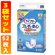 ライフリー ズレずに安心紙パンツ専用尿とりパッド 2回吸収 52枚 3袋セット ライフリーズレずに安心 ズレ…