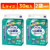 【無地ダンボール可】ライフリー うす型軽快パンツ 長時間あんしん Lサイズ 30枚 ケース販売【2袋set】 …