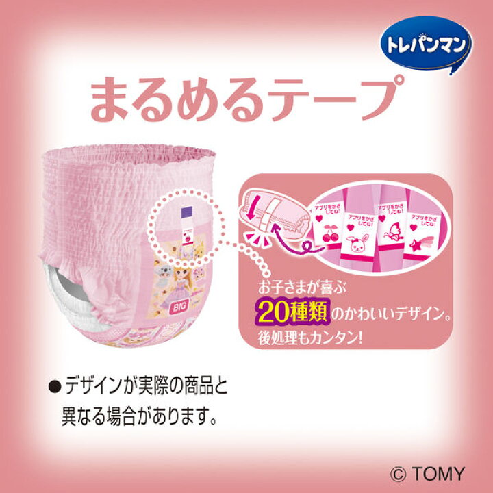 楽天市場】【訳あり】トレパンマン ピンク ビッグ 17枚入り 女の子用 2 