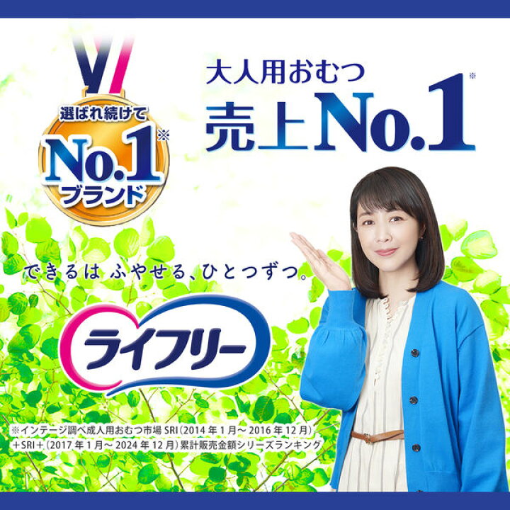 楽天市場】ライフリー すっきりスタイルパンツ ブルー L 18枚 ユニ 