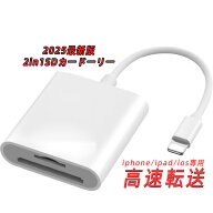 【楽天ssP5倍】【2026最新型】iphone sdカードリーダー 2in1 TF SDカードカメラリーダー iPhone/iPadに適…