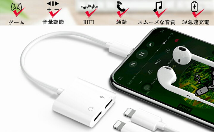 楽天市場】【2025最新版】 iPhone イヤホン 変換 アダプタ 2in1 