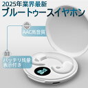 「2026最新デザイン」ブルートゥース イヤホン Bluetooth5.4自動ペアリング 瞬時接続 片耳/両耳 左右分離型 IPX7防水 24時間連続音楽再生可能 サラウンド式3D立体音質 Siri対応 iPhone/iPad/Android適用