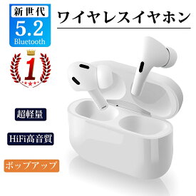 「2026最新モデル」ブルートゥース イヤホン Bluetooth5.2自動ペアリング瞬時接続 片耳/両耳 左右分離型 IPX7防水 24時間連続音楽再生可能 サラウンド式3D立体音質 Siri対応 iPhone/iPad/Android適用