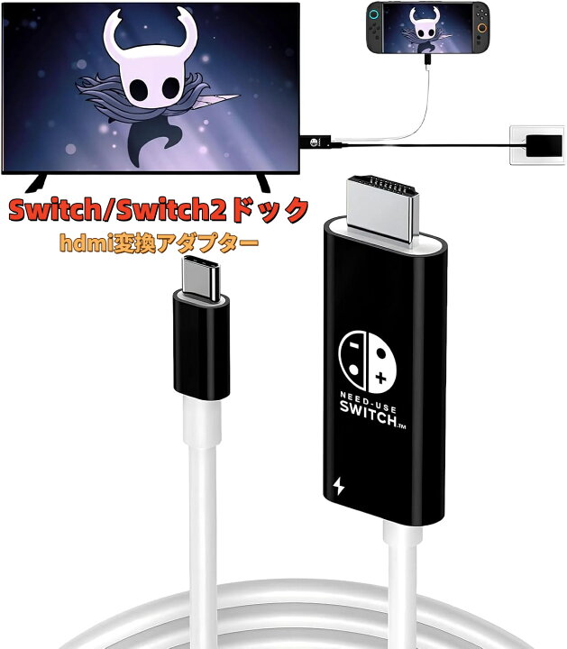 楽天市場】【2026新登場】Switch/switch2 ドック 純正直接にTV出力Hdmi 